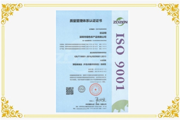 ISO9001 ： 2015 質量管理體係認證